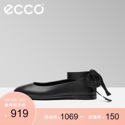 ECCO爱步 黑色绑带平底鞋芭蕾舞鞋浅口单鞋女 魅力雕刻 274543