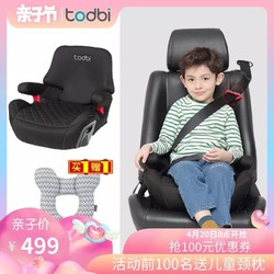 韩国todbi儿童安全座椅增高座垫3-12岁宝宝ISOFIX汽车简易便携式