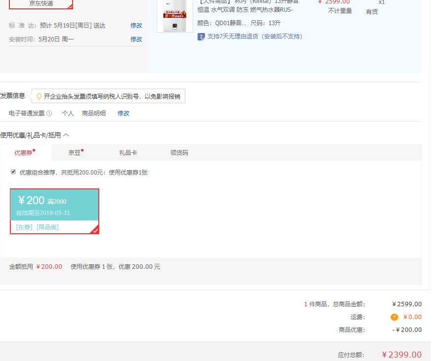 订单截图