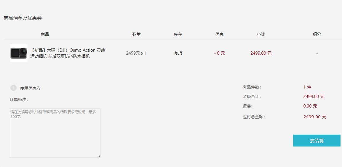 订单截图