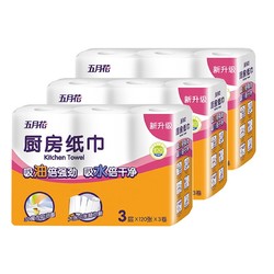 五月花厨房纸厨房用纸 共9卷