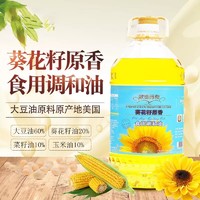 欧德薇榄  葵花籽食用调和油5L