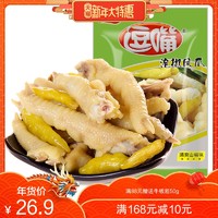 品品逗嘴泡椒凤爪150g*2包16.9元