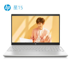 惠普(HP)星15-cs2015TX 15.6英寸轻薄笔记本电脑(i5-8265U 8G 512GSSD MX250 2G FHD IPS)银