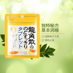 龙角散 润喉糖 蜂蜜柠檬味 含片 10.4g/包