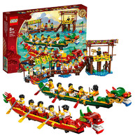  LEGO 乐高 中国风系列 80103 赛龙舟 