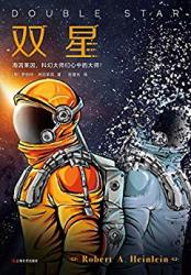 《双星》kindle版