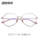 康视顿 眼镜架 韩版多边形个性眼镜