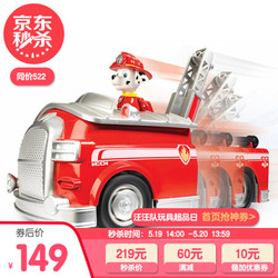 汪汪队立大功（PAW PATROL） 玩具车儿童玩具狗狗巡逻队警车模型仿真消防车 毛毛消防车-1辆