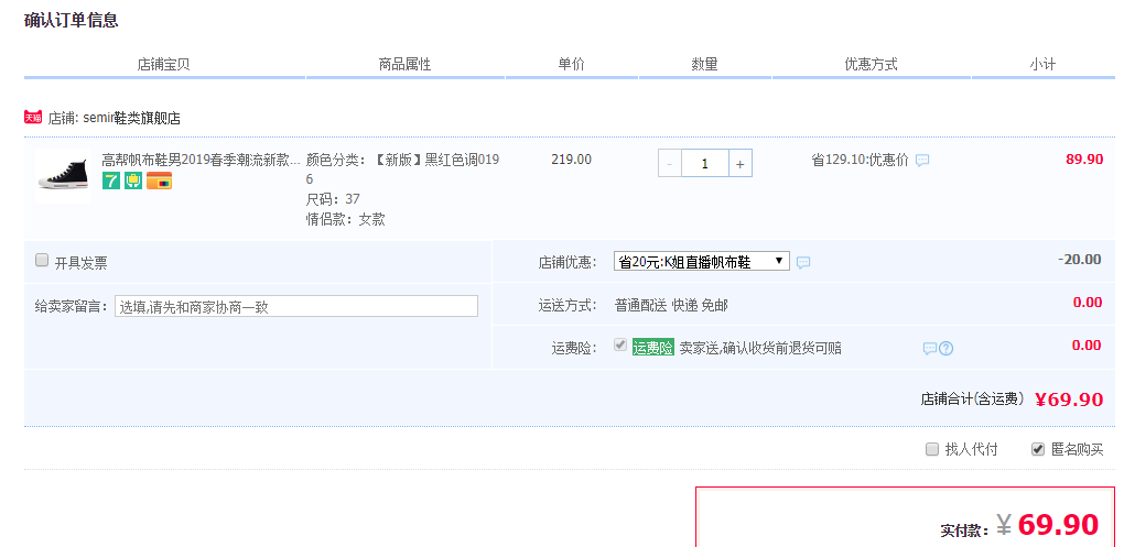订单截图