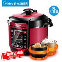 Midea 美的 WQC60A5 电压力锅 6L