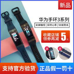 Huawei/华为手环3 Pro运动智能手表NFC支付防水GPS彩屏心率消息
