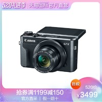 Canon 佳能 PowerShot G7 X Mark II数码相机