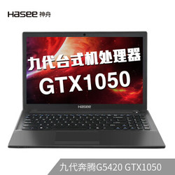 神舟(HASEE)战神K670D-G4E6 英特尔奔腾G5420 GTX1050 4G独显15.6英寸游戏笔记本电脑(8G 256G SSD)IPS