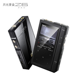 月光宝盒Z6 pro硬解DSD256便携无损音乐播放器mp3发烧HIFI随身听自带耳放