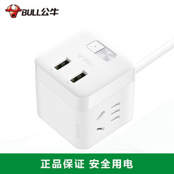 公牛(BULL)魔方USB插座 智能创意魔方多功能充电排插/插线板/电源插座
