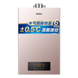 海尔（Haier）13升 水气双调恒温三档变升节能 智能防冻 升级款燃气热水器天然气JSQ25-13JN2(12T)