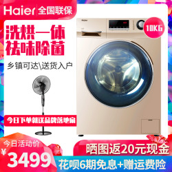 Haier/海尔G100629HBX14G 10KG全自动洗衣机家用滚筒洗烘一体机