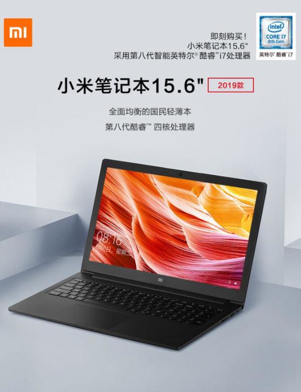 新品发售mi小米小米笔记本ruby2019款156英寸笔记本电脑i78550u8gb512
