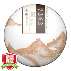 大益 经典系列 7262 普洱熟茶 357g *2件