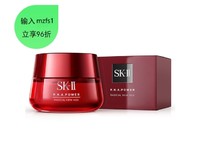 SK-II 肌源赋活修护精华霜大红瓶 80g