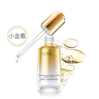 WETHERM 温碧泉 水润保湿精华蜜露 35ml