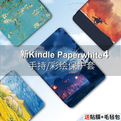 JINDU 锦读 Kindle Paperwhite 4 保护套 送Kindle Unlimited 1个月