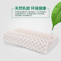Cozy Latex 泰国原装进口天然乳胶枕头