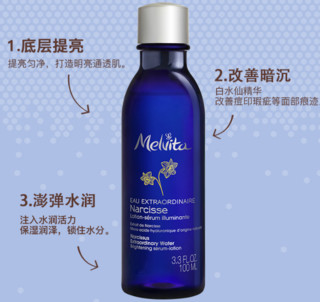 L'OCCITANE 欧舒丹 水仙润透精华液 100ml