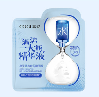 COGI 高姿 一片霸瓶玻尿酸面膜 3片