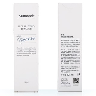 Mamonde 梦妆 水仙沁透保湿润肤乳 125ml