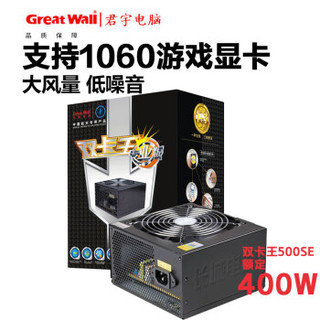 Great Wall 长城 双卡王原装正品电源/背板走线 (400W )