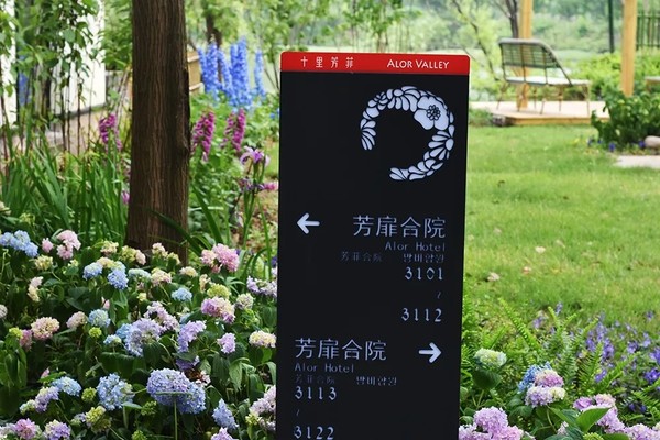 推窗即景！杭州西溪十里芳菲度假村落1晚套餐 含早餐，西溪湿地门票