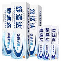 SENSODYNE/舒适达  劲速护理牙膏套装120g*3+便携装牙膏25g*3