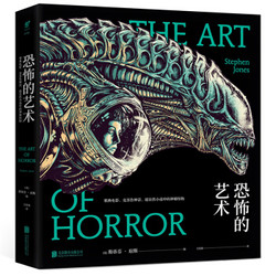 《恐怖的艺术：邪典电影、克苏鲁神话、超自然小说中的神秘怪物》