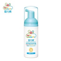 凑单品：立白 婴元素 宝宝泡泡抑菌洗手液 50ml