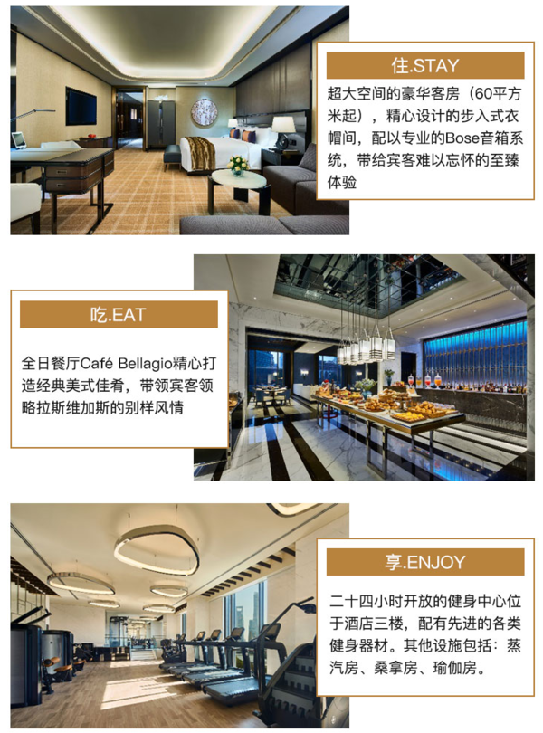 上海苏宁宝丽嘉酒店豪华客房1晚套餐 含双早+双午/双晚