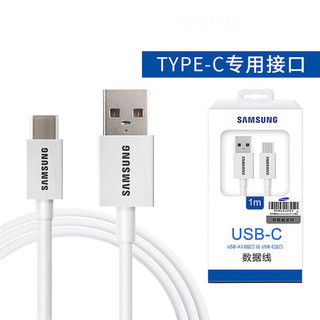 SAMSUNG 三星 数据线 (Type-C、1.5米、白色)