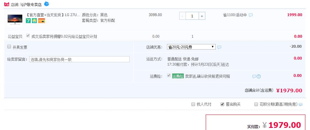 订单截图