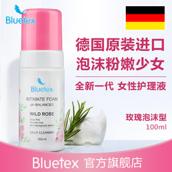 Bluetex 蓝宝丝 女性护理液