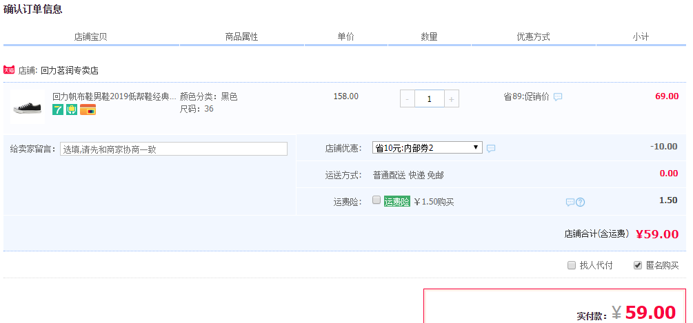 订单截图