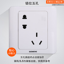 西门子(SIEMENS)开关插座面板远景雅白86型五孔USB空调16A 电源插座