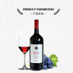 西班牙 洛克（LOCK）进口DOC级别佳酿2012其他红葡萄酒瓶装 1500ml