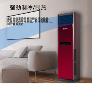 三菱电机（Mitsubishi Electric） 2匹 变频冷暖 空调柜机 MFZ-GL50VA