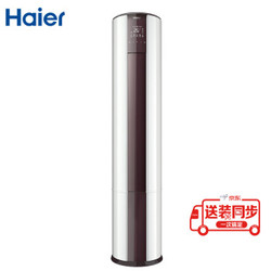 Haier 海尔 KFR-72LW/09EDS23A  变频立式空调柜机 3匹