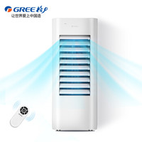 格力（GREE）家用客厅卧室节能机械控制冷小空调扇办公移动省电加湿单冷风扇水冷风机KS-06X60 6升水箱 白色