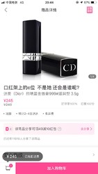 [迪奥（Dior）烈艳蓝金唇膏999#滋润型 3.5g]惊爆价205元
