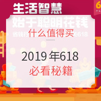 618实战课：解锁618剁手新姿势！最新天猫618玩法来袭！你想要的电商玩法总攻略就在这儿！错过你就亏大了!