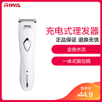 雷瓦(RIWA)RE-3201充电式理发器 静音 精钢刀头 专业 剃头 电剪推电推子