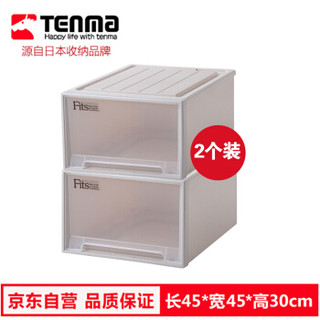 天马 TENMA 组合式抽屉柜45深型两只装 塑料杂物办公衣物特大号加厚衣柜储物箱衣服玩具整理箱收纳箱